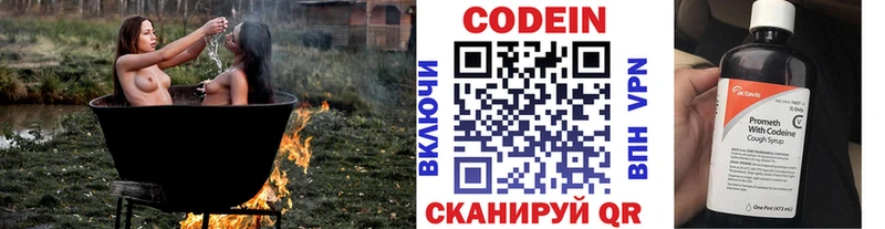 Купить  Дегтярск  Codein Purple Drank 