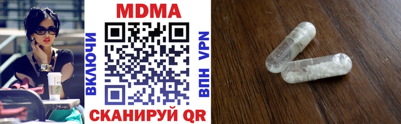 MDMA кристаллы Дегтярск