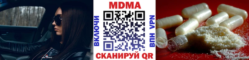 МДМА кристаллы  Купить закладки  Дегтярск 