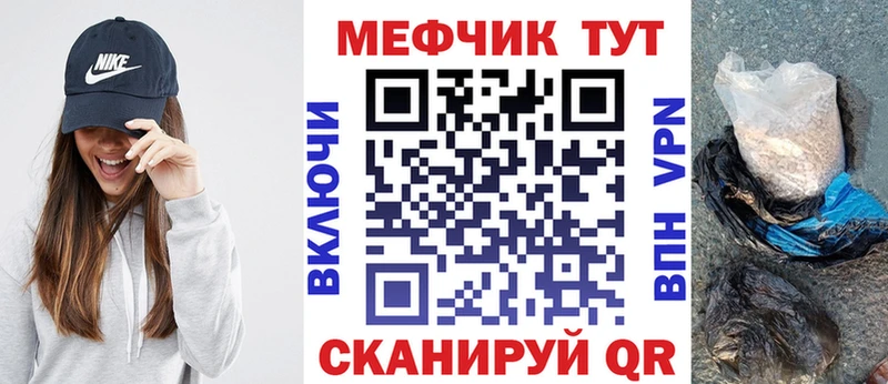 Купить  Дегтярск  МЕФ мука 