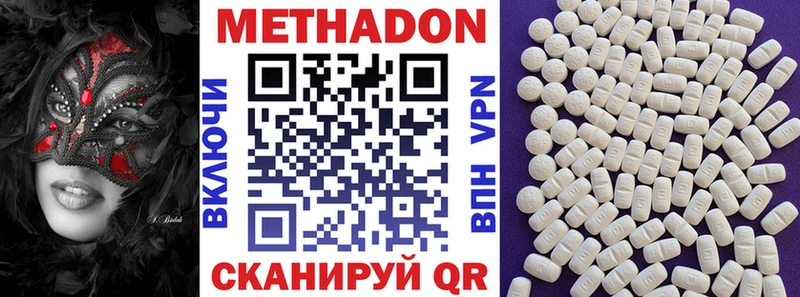 МЕТАДОН белоснежный  Купить где  Дегтярск 